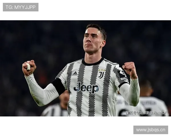 尤文图斯进攻围绕弗拉霍维奇展开,体系灵活性是否受限? 尤文图斯进攻围绕弗拉霍维奇展开,体系灵活性是否受限?