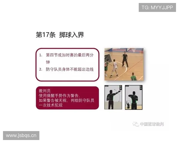 篮球底线规则有哪些，新手理解防守位置的技巧